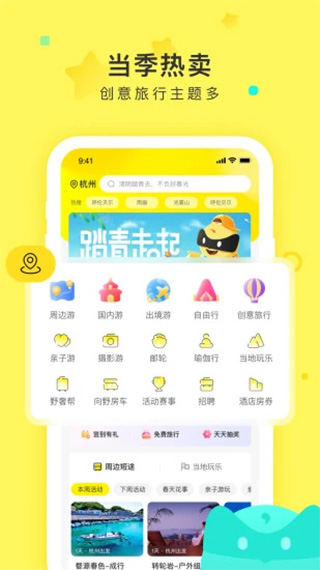 游侠客ios版