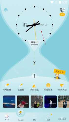hope手机版(图11)