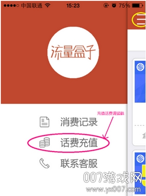 流量盒子真实赚钱版(图2) 流量盒子真实赚钱版(图2)