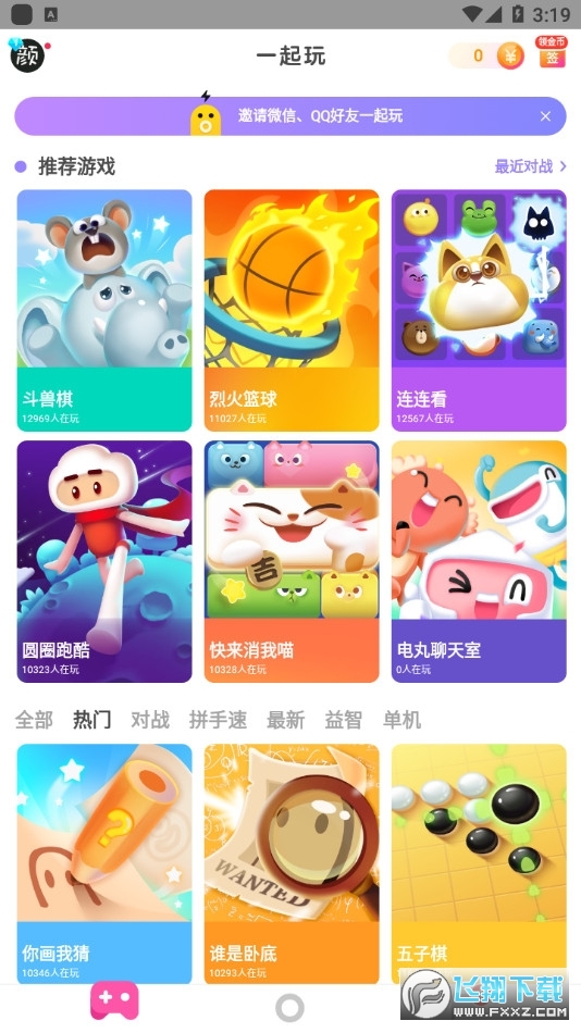 快手小游戏下载安装2023最新版手机版