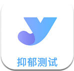 抑郁焦虑测试情感自测软件