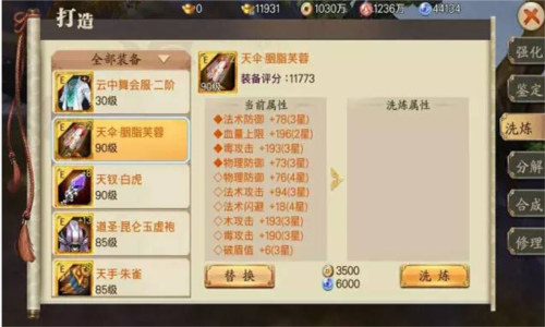 蜀山战纪满vip版(图17) 蜀山战纪满vip版(图17)