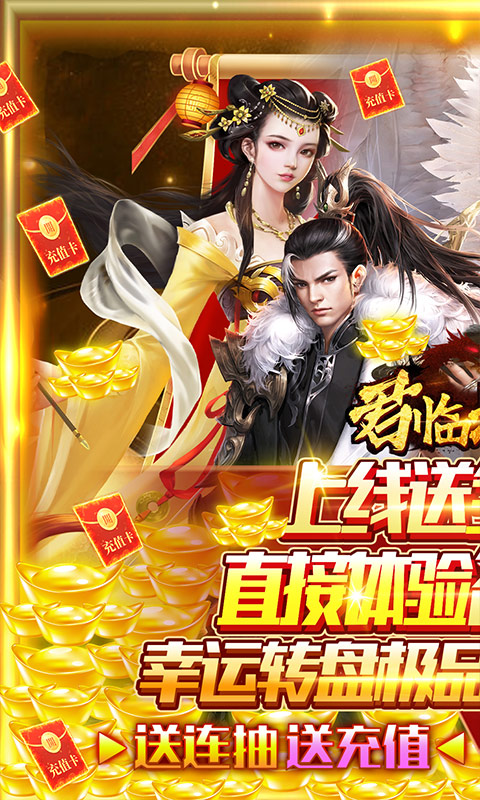 君临城下手游变态版
