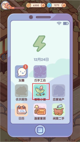 怎么种花配图1