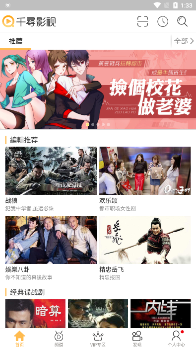 千寻影视app官方版下载电视版