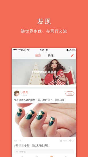 美甲大咖app1