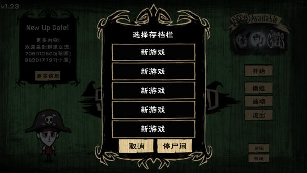 饥荒整合版手机版官方正版(Don)