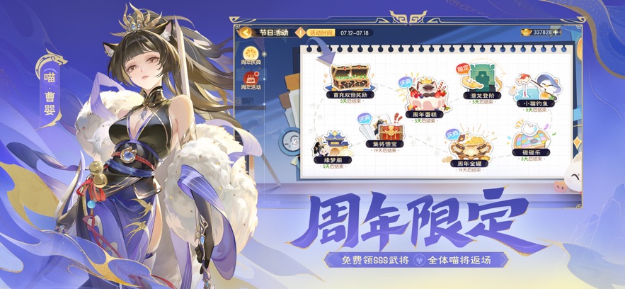 欢乐三国杀游戏最新版下载