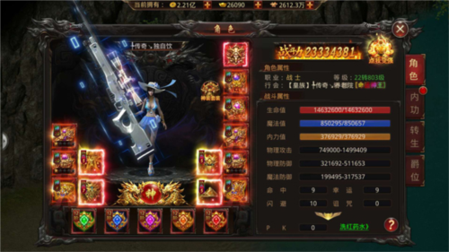 王者国度美化最新版(图4) 王者国度美化最新版(图4)