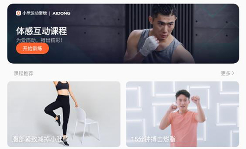 小米运动健康app软件特色