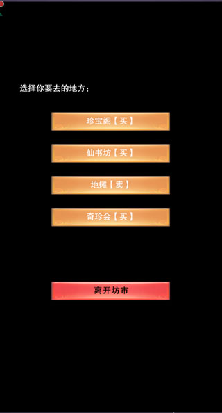 想不想修真红包版(图7) 想不想修真红包版(图7)