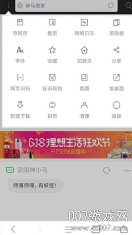 米侠浏览器官方正式版