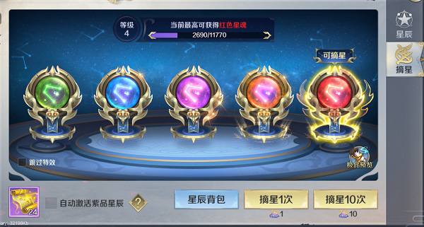 剑与契约破解VIP版(图11)