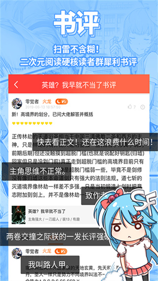 菠萝包轻小说官方下载