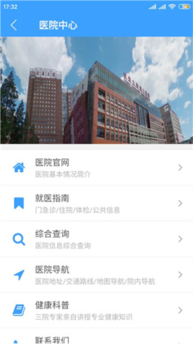 北医三院医生版app(图3) 北医三院医生版app(图3)