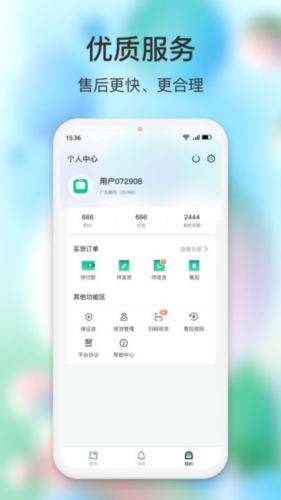 闪回有品app