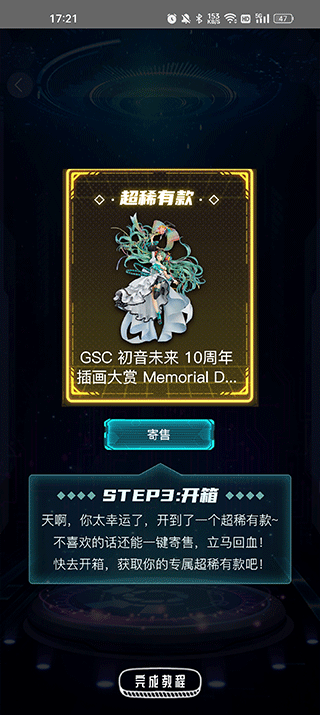 元气玛特最新版下载(图7)