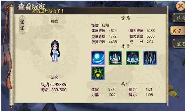 蜀山战纪测试服(图2) 蜀山战纪测试服(图2)