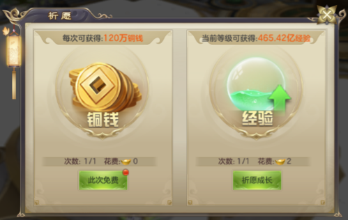 冲级攻略配图2