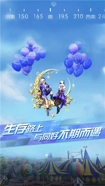 荒野行动QQ登录版