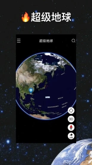 超级地球AD地图软件下载