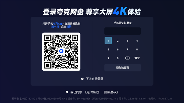 夸克网盘t(图3)