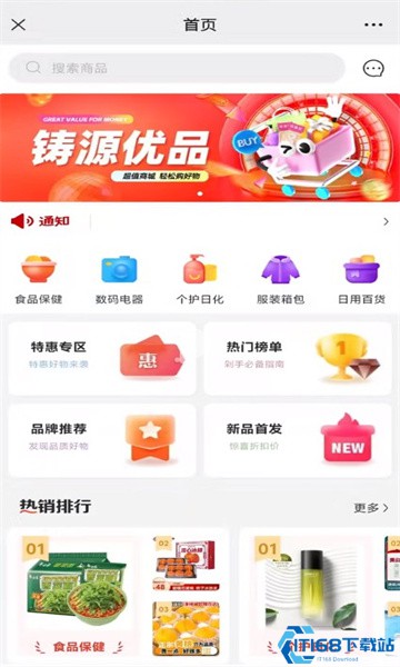 铸源优品商城(图2) 铸源优品商城(图2)
