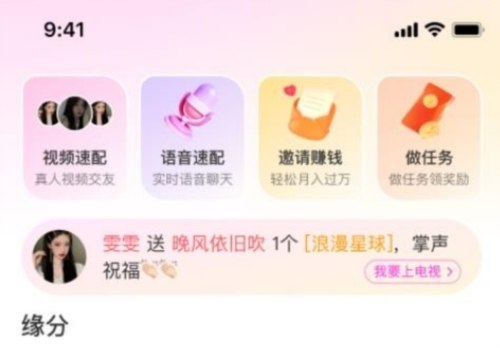 伴颜安卓版(图1)
