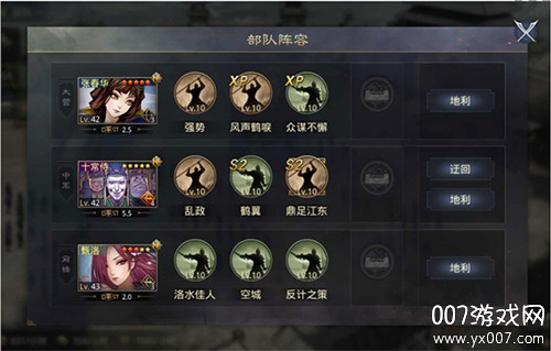 率土之滨九游渠道服下载2026最新版(图6) 率土之滨九游渠道服下载2026最新版(图6)