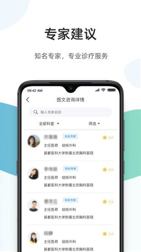 百医通(图1)