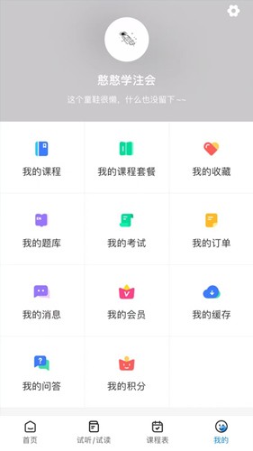 良善会计app