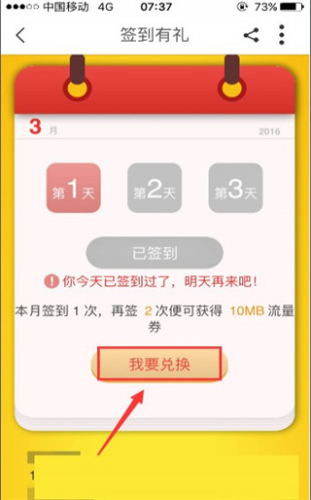 浙江移动手机营业厅(图4) 浙江移动手机营业厅(图4)