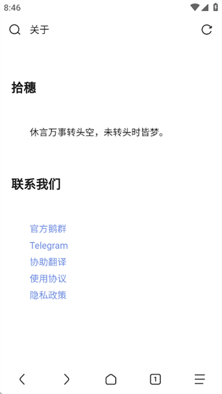 Via浏览器官方版下载