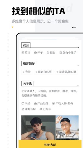 空旅app