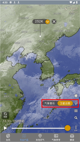 台风路径查询(图5)