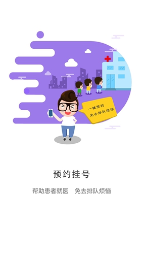 居民健康app