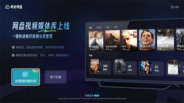 夸克网盘t(图4)