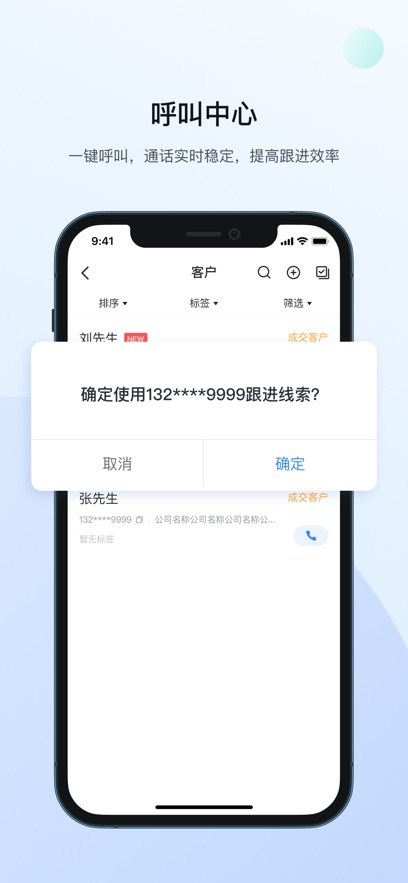 飞鱼CRM最新版下载