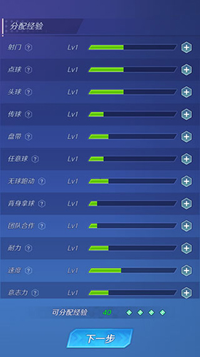 足球巨星崛起折相思内置菜单版(图6) 足球巨星崛起折相思内置菜单版(图6)