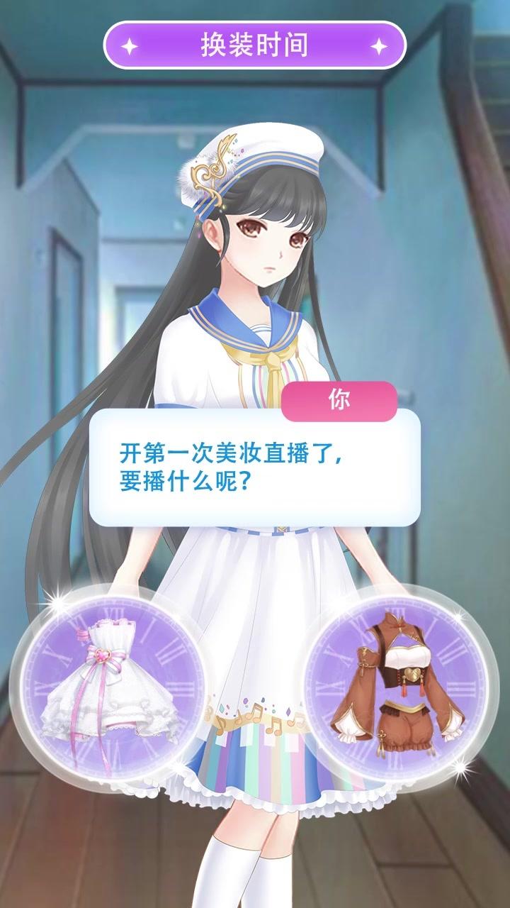 暖暖的换装世界3