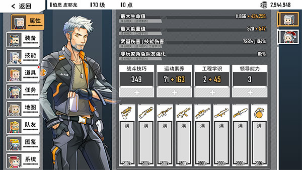 特攻纪元官方版游戏截图15