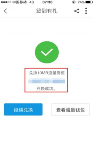 浙江移动手机营业厅(图8) 浙江移动手机营业厅(图8)