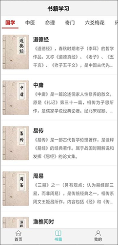 热卜排盘app手机版(图3)