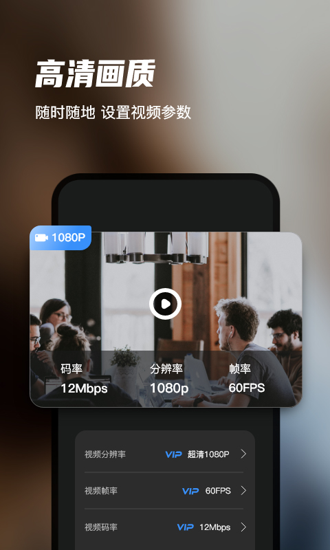 迅捷录屏大师app最新版