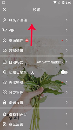 纪念日(图2)