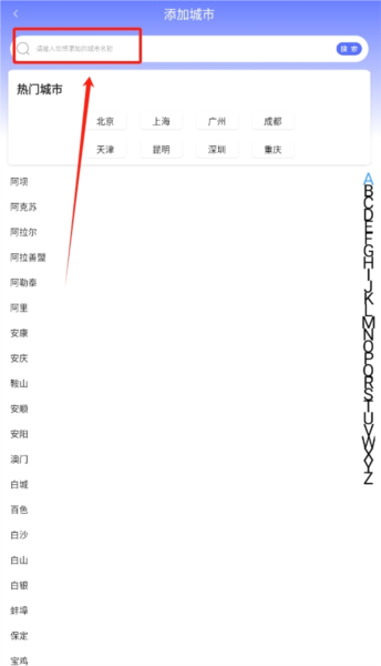 时时天气预报软件(图5) 时时天气预报软件(图5)