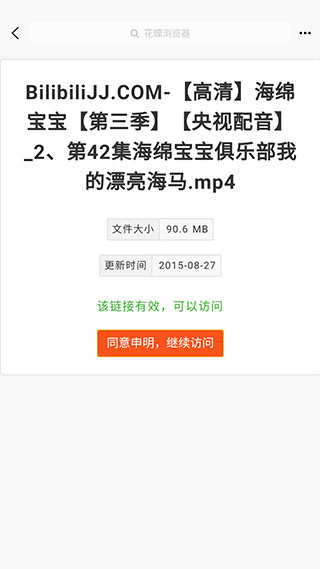 花蝶官方版最新app下载