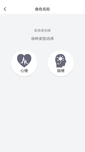 急救绿道app(图1)