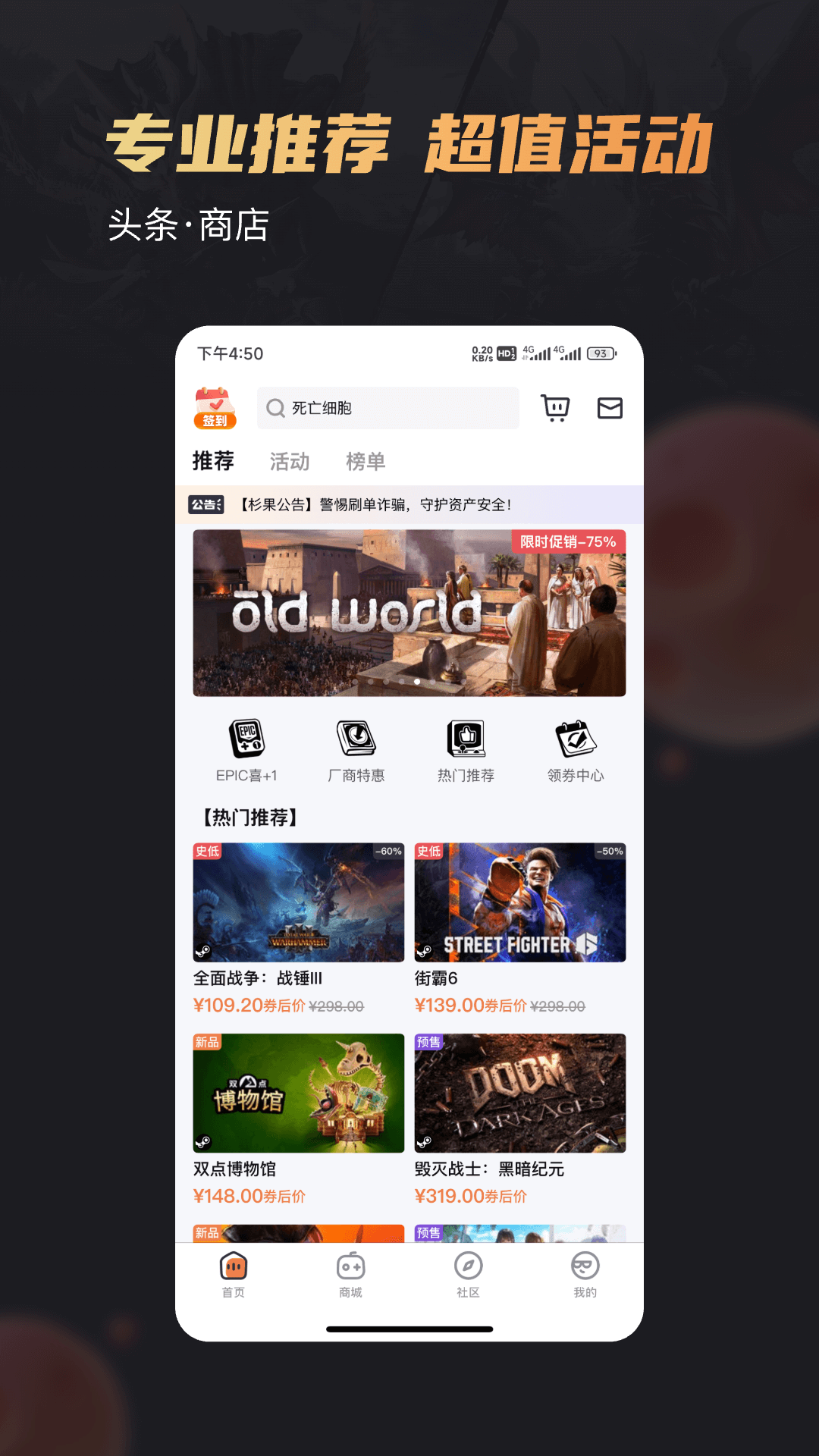 杉果app最新版下载