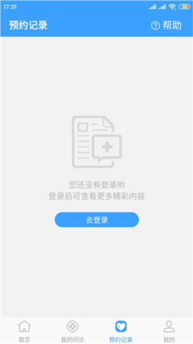 北医三院医生版app(图5) 北医三院医生版app(图5)